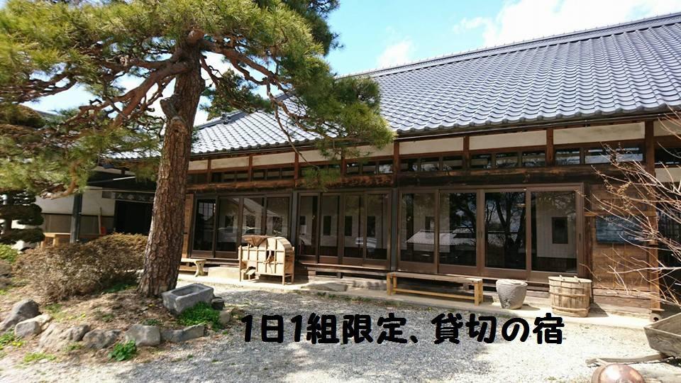 町屋亭 Hokuto (Yamanashi) Exterior foto